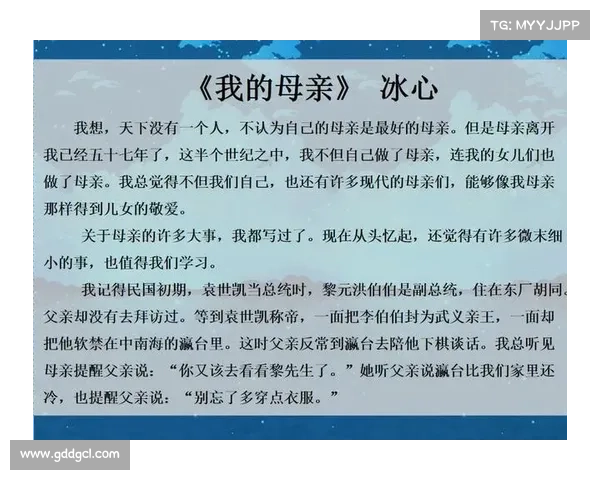 冰心诗文中的母爱与人性探索:在柔情与坚韧之间寻求生命的真谛 冰心诗文中的母爱与人性探索:在柔情与坚韧之间寻求生命的真谛