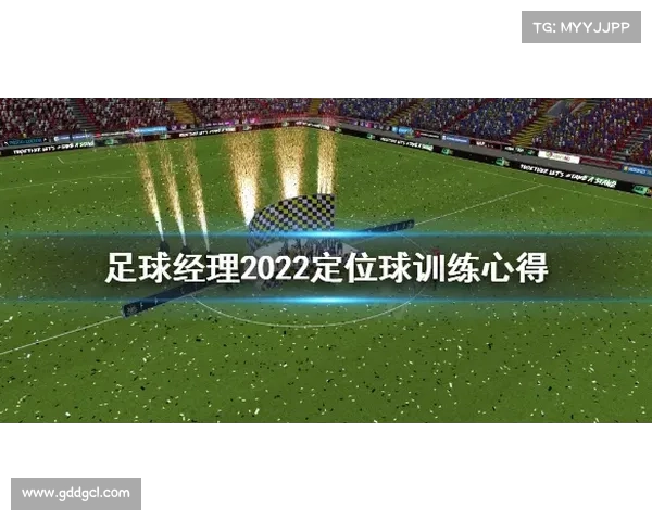 2022-2023亚洲杯解读全攻略